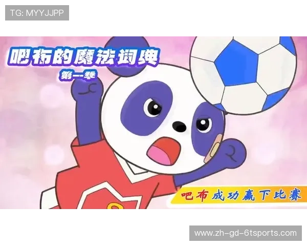 足球魔法学院设想主题是否为青少年球迷互动体验及比赛教育创新