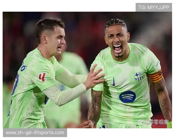 最新一轮西甲赛程公布：时间、场地与对阵全掌握